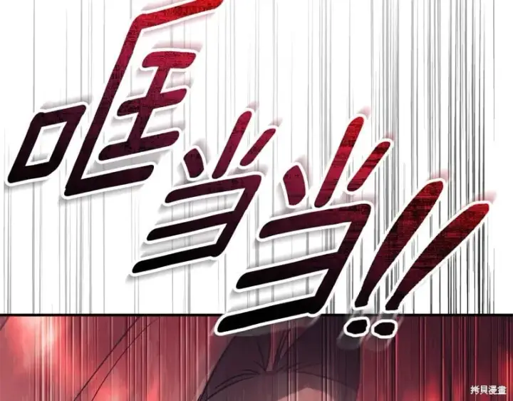 漫画《如何拒绝前夫的执着》第35话第276张图