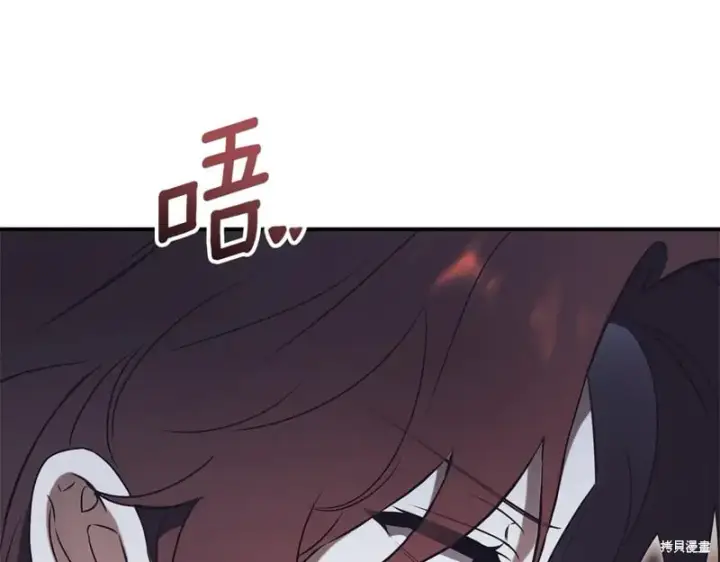 漫画《如何拒绝前夫的执着》第35话第28张图