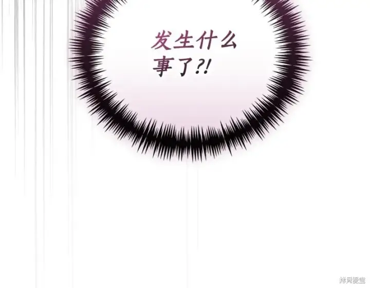 漫画《如何拒绝前夫的执着》第35话第280张图