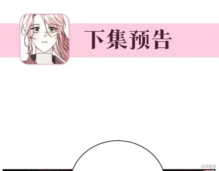 漫画《如何拒绝前夫的执着》第35话第282张图
