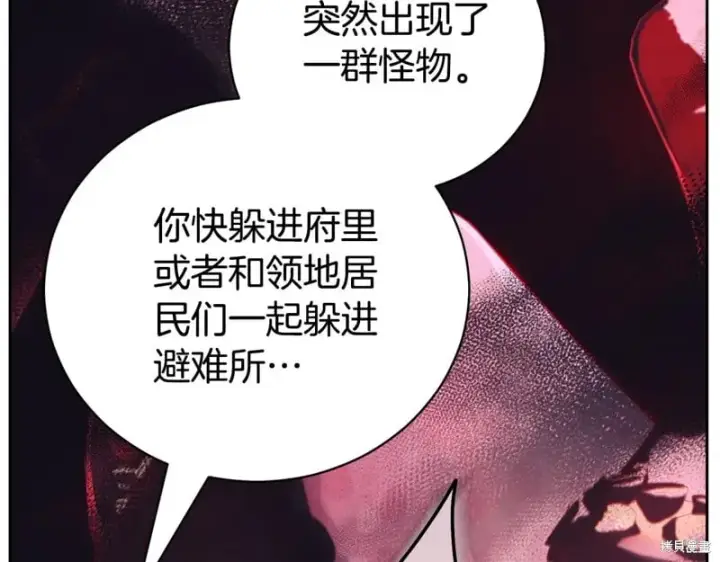 漫画《如何拒绝前夫的执着》第35话第283张图