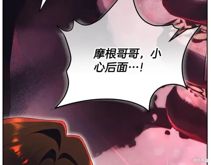 漫画《如何拒绝前夫的执着》第35话第284张图