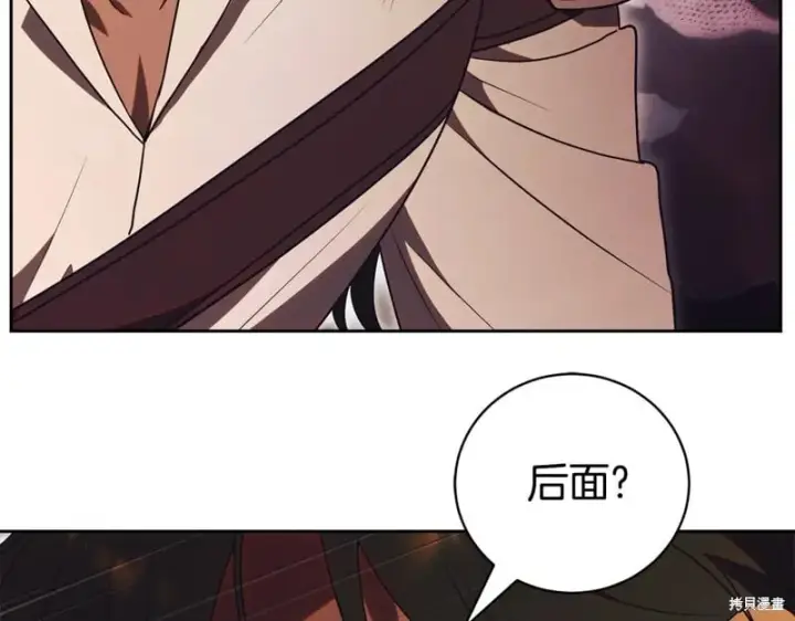 漫画《如何拒绝前夫的执着》第35话第286张图