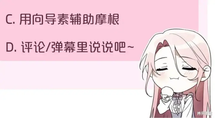 漫画《如何拒绝前夫的执着》第35话第296张图