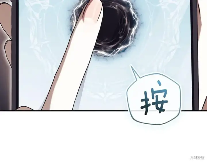 漫画《如何拒绝前夫的执着》第35话第3张图