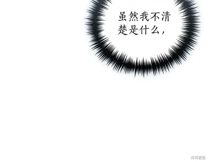 漫画《如何拒绝前夫的执着》第35话第30张图