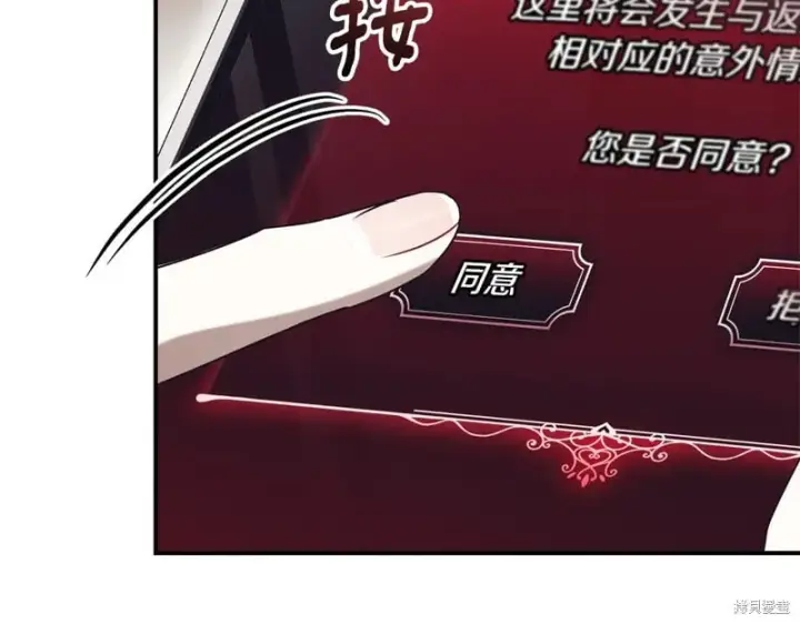 漫画《如何拒绝前夫的执着》第35话第32张图