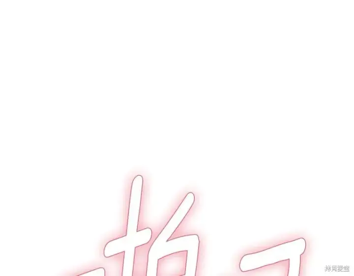 漫画《如何拒绝前夫的执着》第35话第33张图