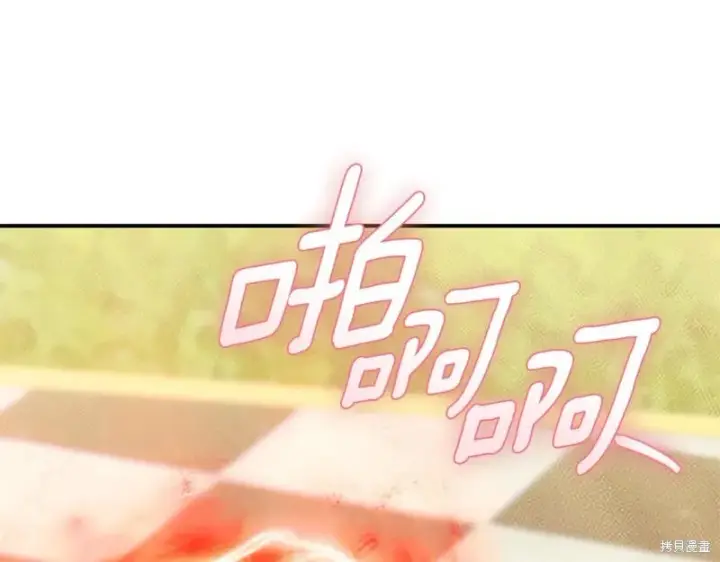 漫画《如何拒绝前夫的执着》第35话第38张图