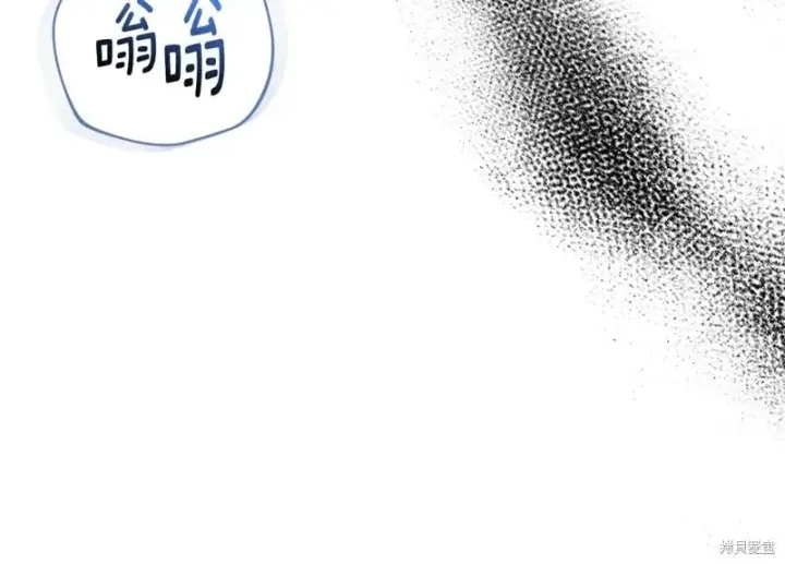 漫画《如何拒绝前夫的执着》第35话第50张图