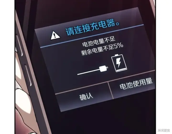 漫画《如何拒绝前夫的执着》第35话第52张图