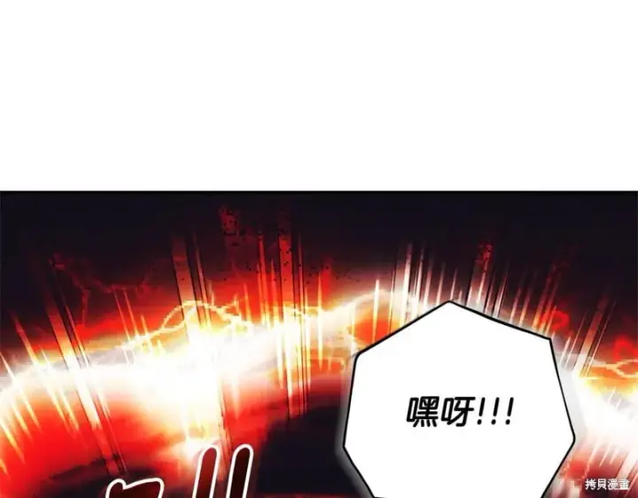 漫画《如何拒绝前夫的执着》第35话第57张图