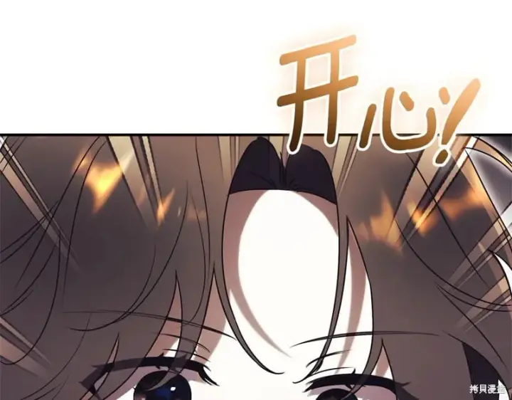 漫画《如何拒绝前夫的执着》第35话第8张图