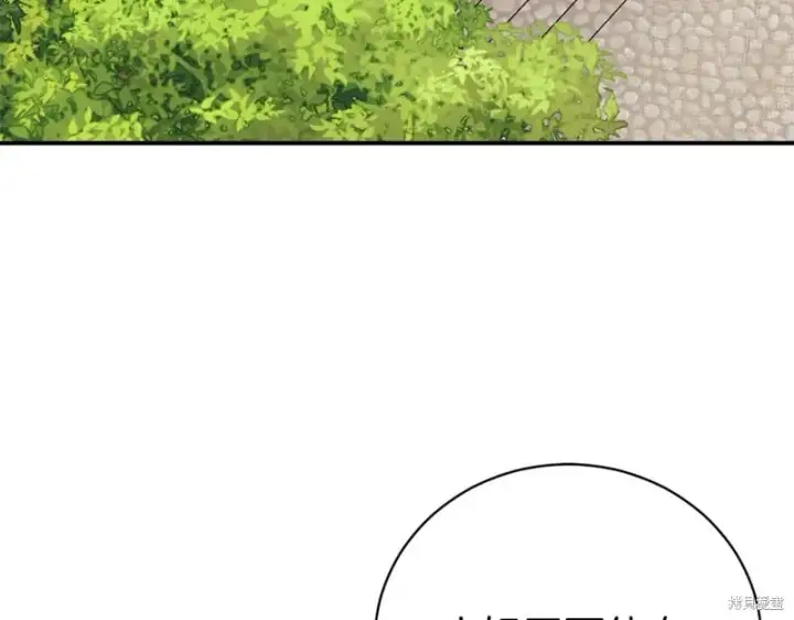 漫画《如何拒绝前夫的执着》第35话第98张图
