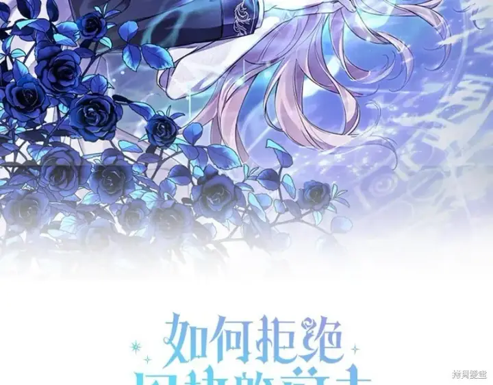 《如何拒绝前夫的执着》第一季完图105