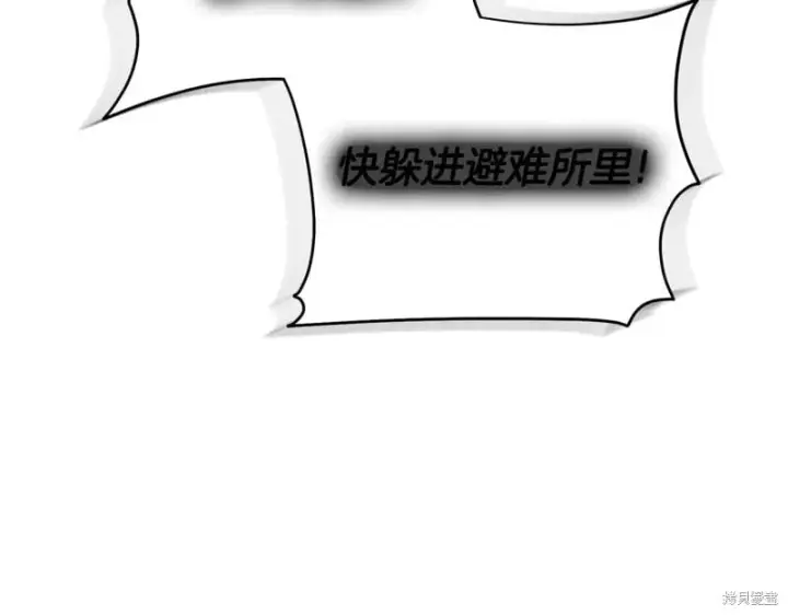《如何拒绝前夫的执着》第一季完图108