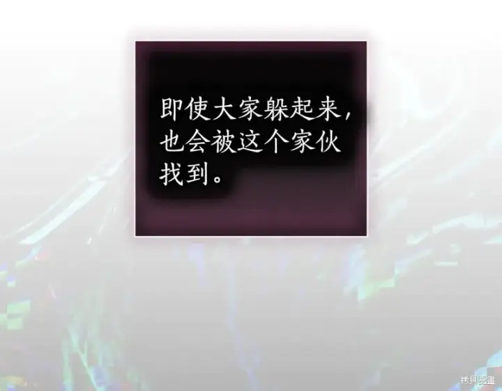 《如何拒绝前夫的执着》第一季完图109