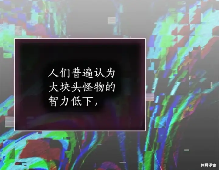 《如何拒绝前夫的执着》第一季完图110
