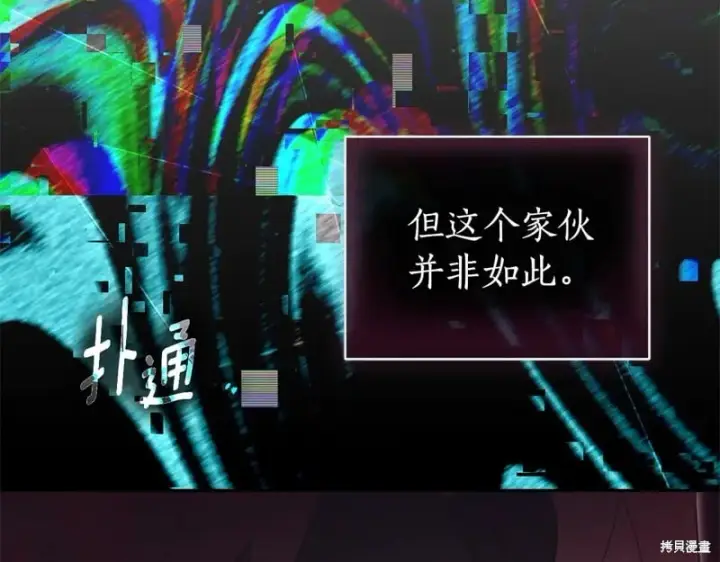 《如何拒绝前夫的执着》第一季完图111