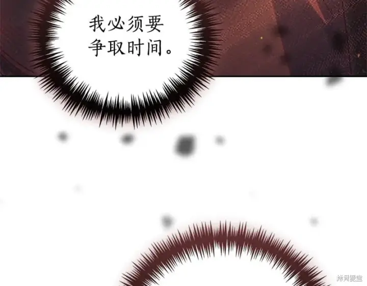 《如何拒绝前夫的执着》第一季完图131