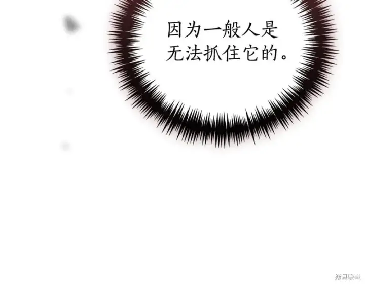 《如何拒绝前夫的执着》第一季完图132