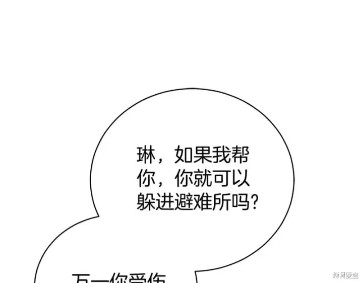 《如何拒绝前夫的执着》第一季完图136