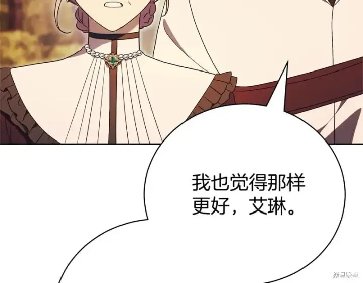 《如何拒绝前夫的执着》第一季完图138