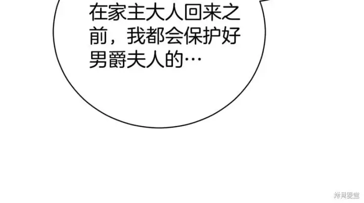 《如何拒绝前夫的执着》第一季完图139