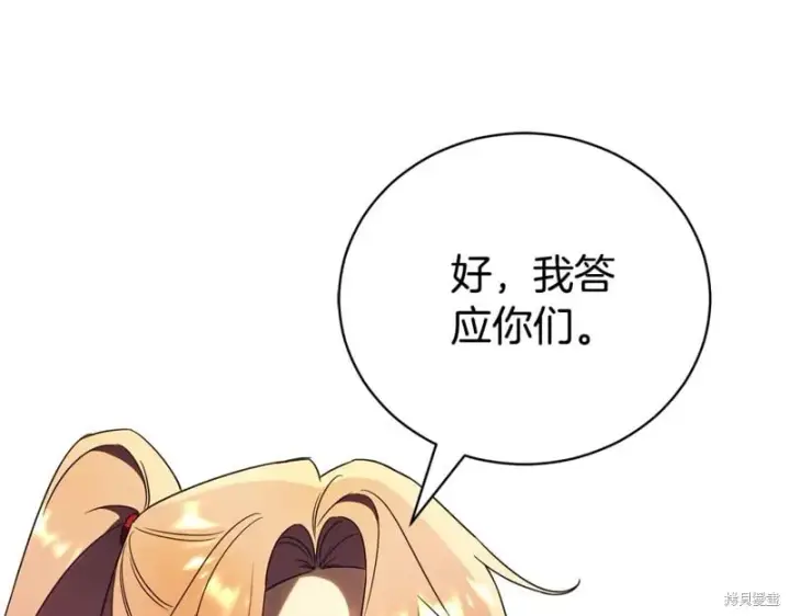 《如何拒绝前夫的执着》第一季完图140