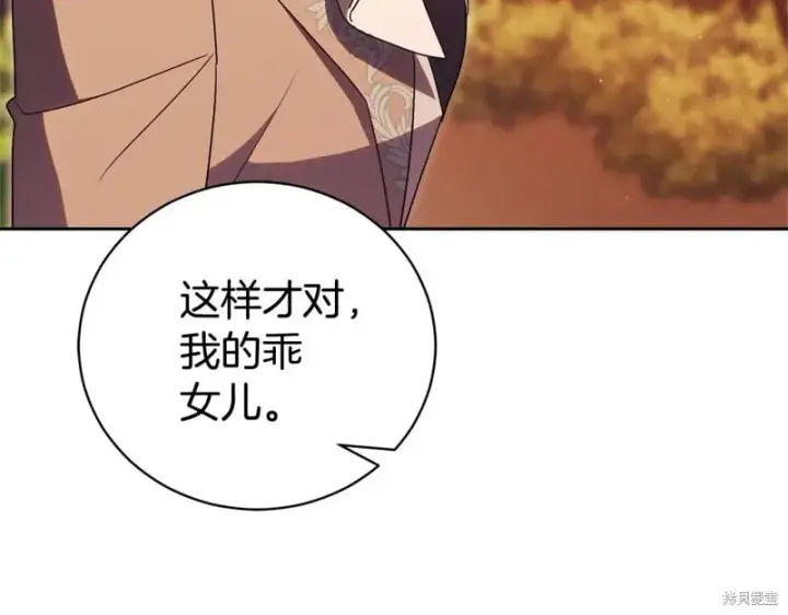 《如何拒绝前夫的执着》第一季完图142