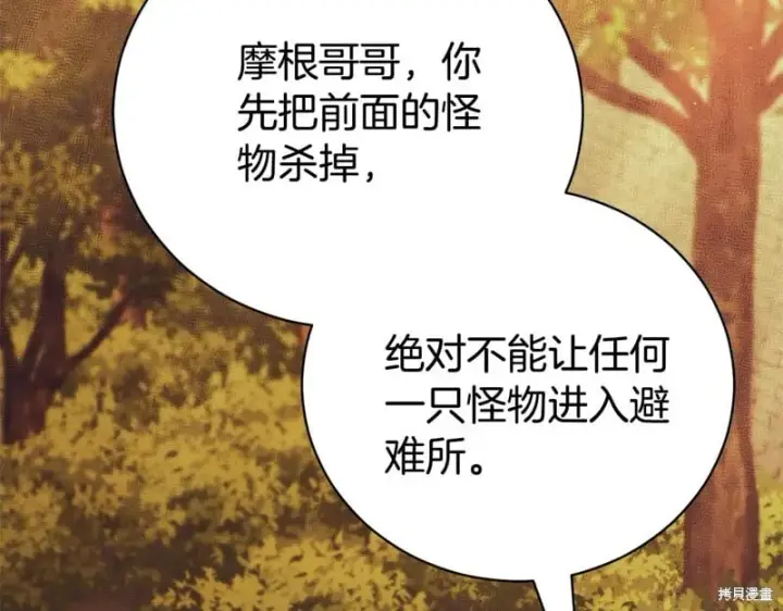 《如何拒绝前夫的执着》第一季完图144