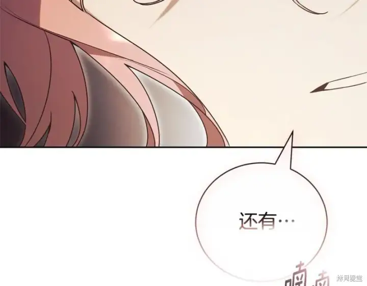 《如何拒绝前夫的执着》第一季完图153