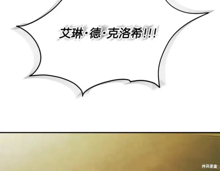 《如何拒绝前夫的执着》第一季完图166