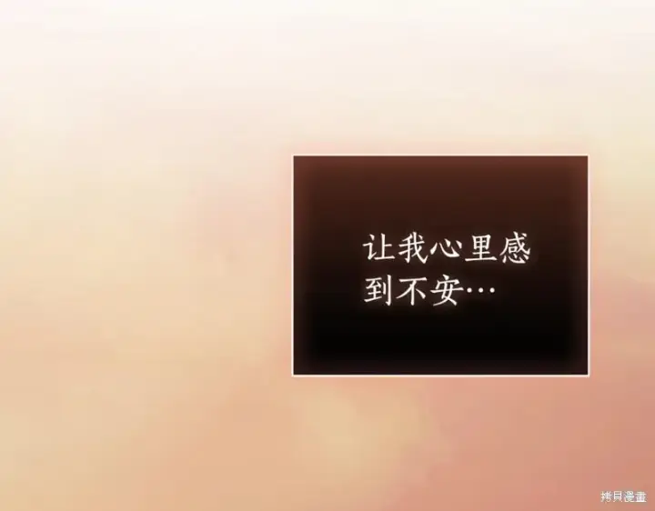 《如何拒绝前夫的执着》第一季完图169