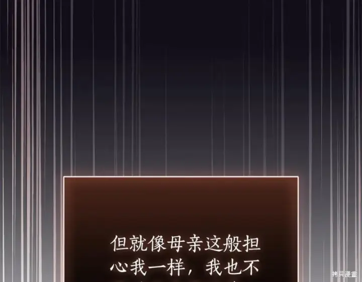 《如何拒绝前夫的执着》第一季完图176