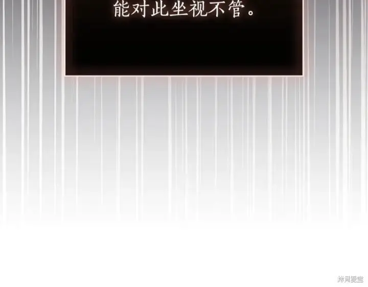 《如何拒绝前夫的执着》第一季完图177