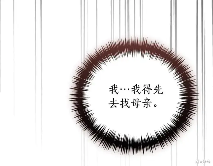 《如何拒绝前夫的执着》第一季完图18
