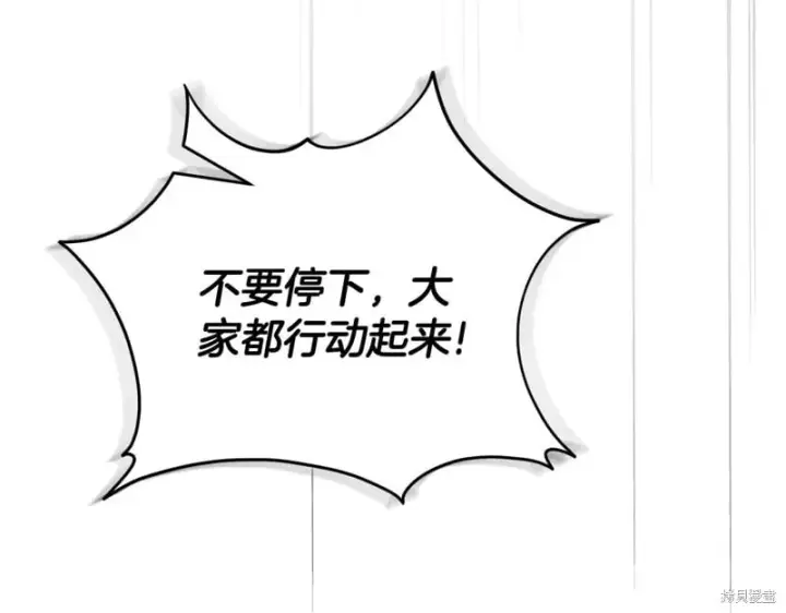 《如何拒绝前夫的执着》第一季完图19