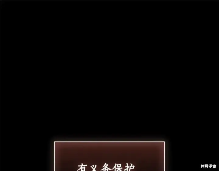 《如何拒绝前夫的执着》第一季完图191