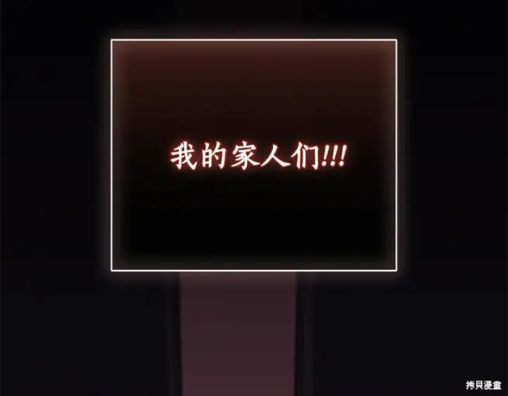 《如何拒绝前夫的执着》第一季完图192