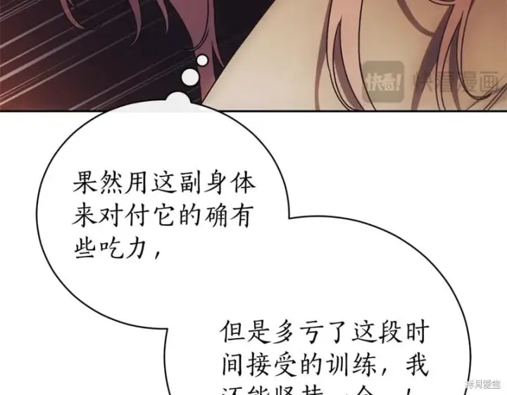 《如何拒绝前夫的执着》第一季完图197