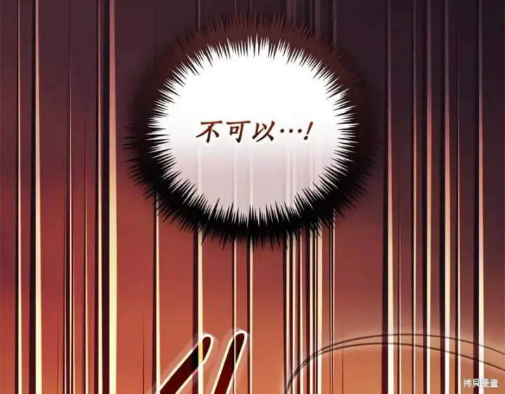 《如何拒绝前夫的执着》第一季完图215