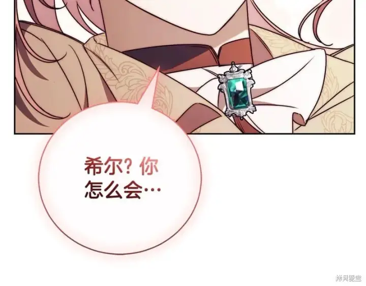 《如何拒绝前夫的执着》第一季完图229