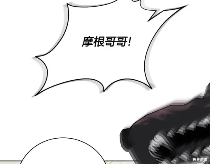 《如何拒绝前夫的执着》第一季完图23
