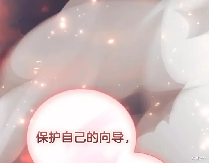 《如何拒绝前夫的执着》第一季完图232