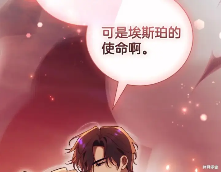 《如何拒绝前夫的执着》第一季完图233