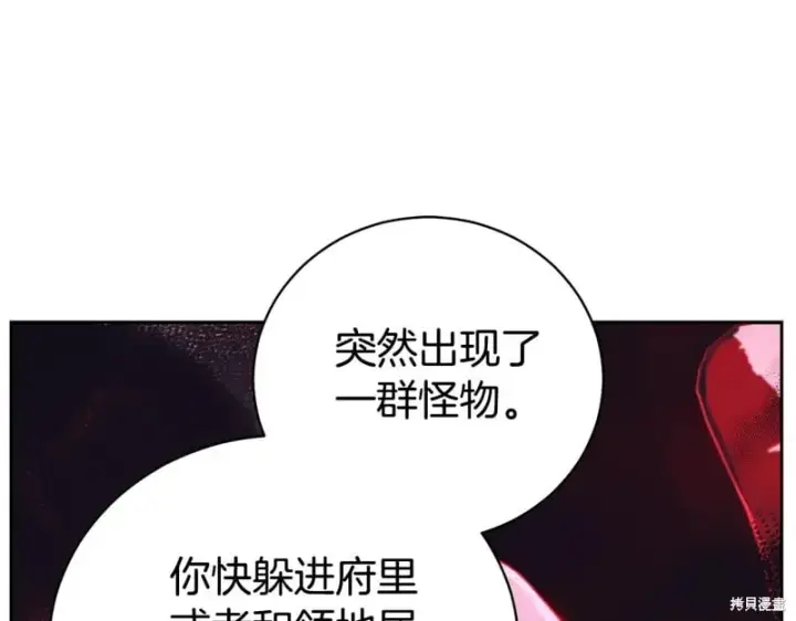 《如何拒绝前夫的执着》第一季完图28