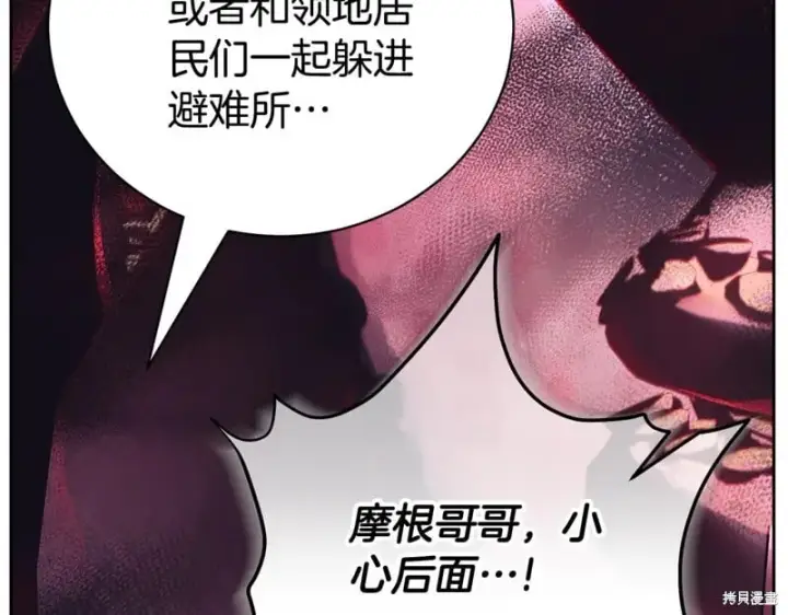 《如何拒绝前夫的执着》第一季完图29