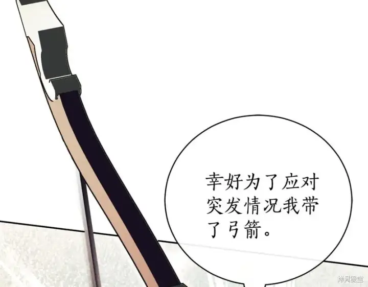 《如何拒绝前夫的执着》第一季完图43
