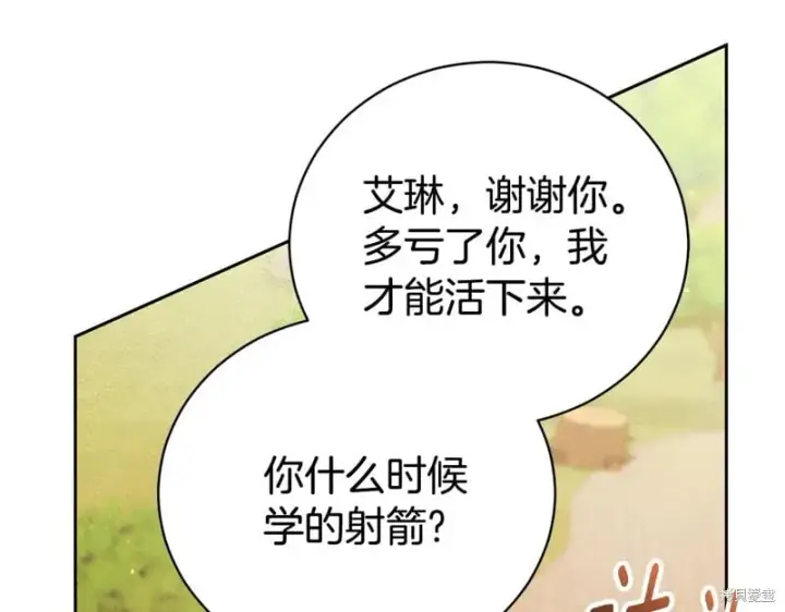 《如何拒绝前夫的执着》第一季完图47